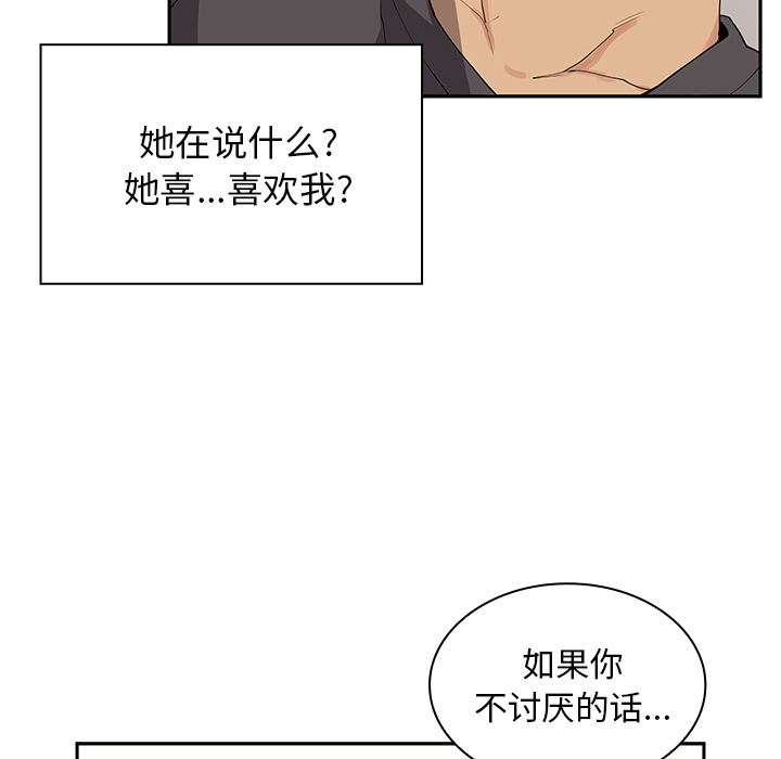 《邻家三姐妹》漫画最新章节邻家三姐妹-第 3 章免费下拉式在线观看章节第【68】张图片