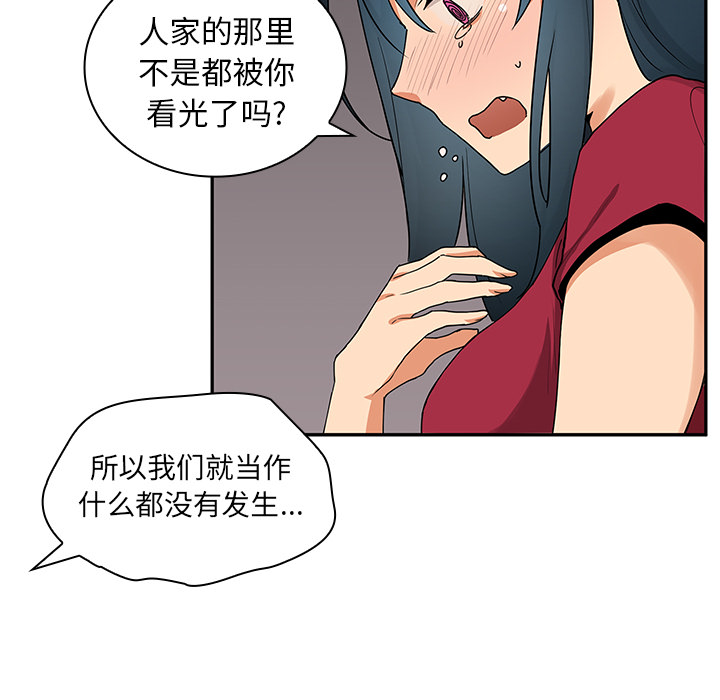 《邻家三姐妹》漫画最新章节邻家三姐妹-第 3 章免费下拉式在线观看章节第【42】张图片