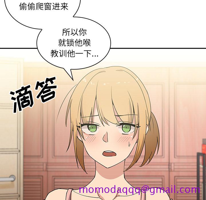 《邻家三姐妹》漫画最新章节邻家三姐妹-第 3 章免费下拉式在线观看章节第【96】张图片