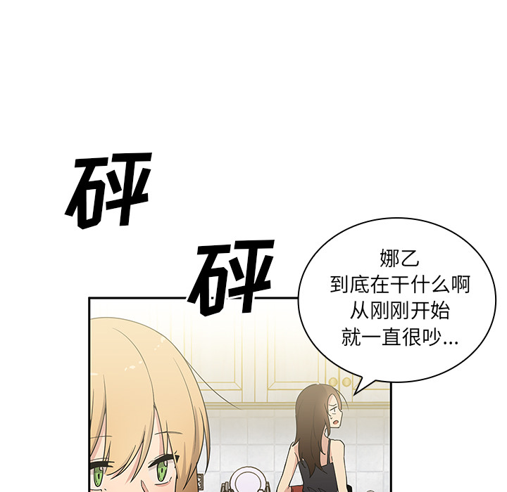 《邻家三姐妹》漫画最新章节邻家三姐妹-第 3 章免费下拉式在线观看章节第【117】张图片