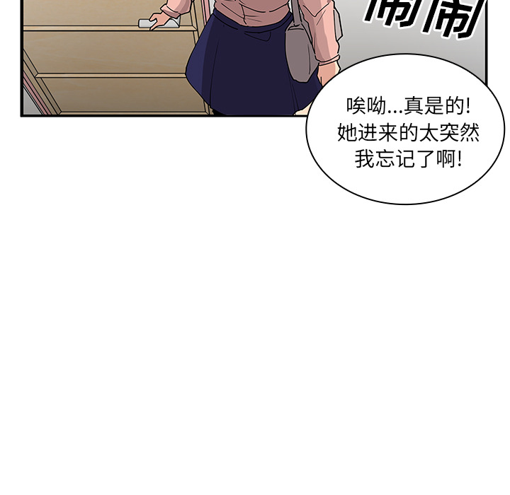 《邻家三姐妹》漫画最新章节邻家三姐妹-第 3 章免费下拉式在线观看章节第【108】张图片