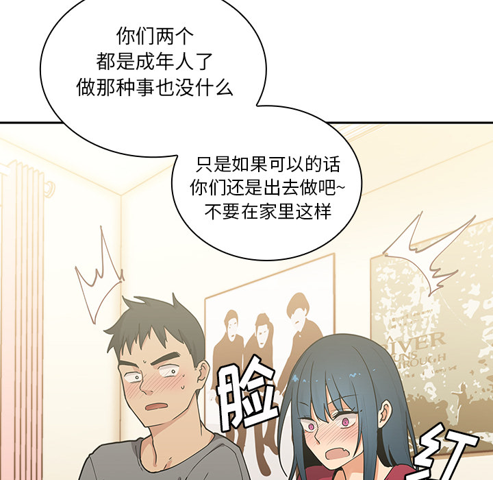 《邻家三姐妹》漫画最新章节邻家三姐妹-第 3 章免费下拉式在线观看章节第【105】张图片