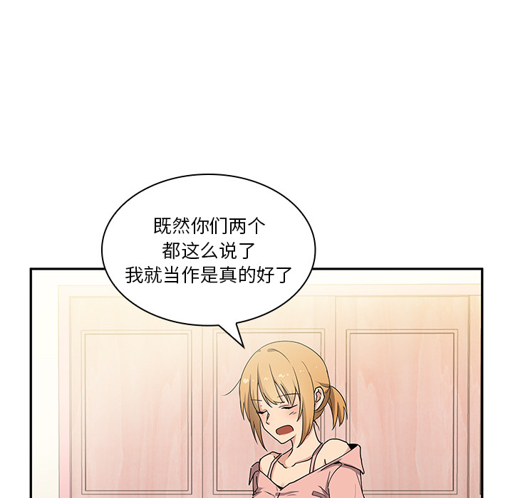 《邻家三姐妹》漫画最新章节邻家三姐妹-第 3 章免费下拉式在线观看章节第【99】张图片