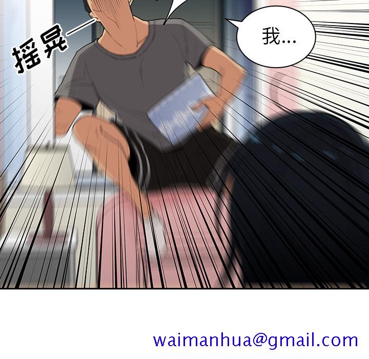 《邻家三姐妹》漫画最新章节邻家三姐妹-第 3 章免费下拉式在线观看章节第【11】张图片