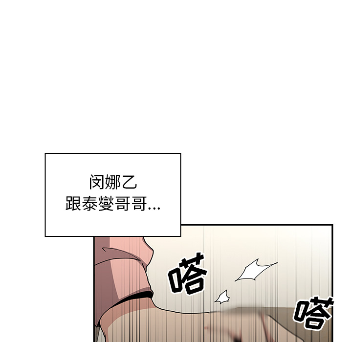 《邻家三姐妹》漫画最新章节邻家三姐妹-第 3 章免费下拉式在线观看章节第【124】张图片