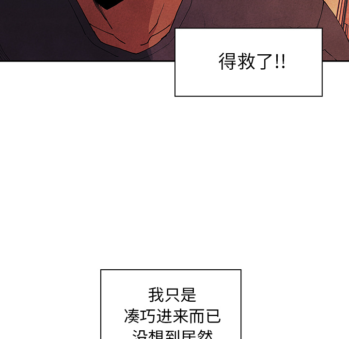 《邻家三姐妹》漫画最新章节邻家三姐妹-第 3 章免费下拉式在线观看章节第【33】张图片