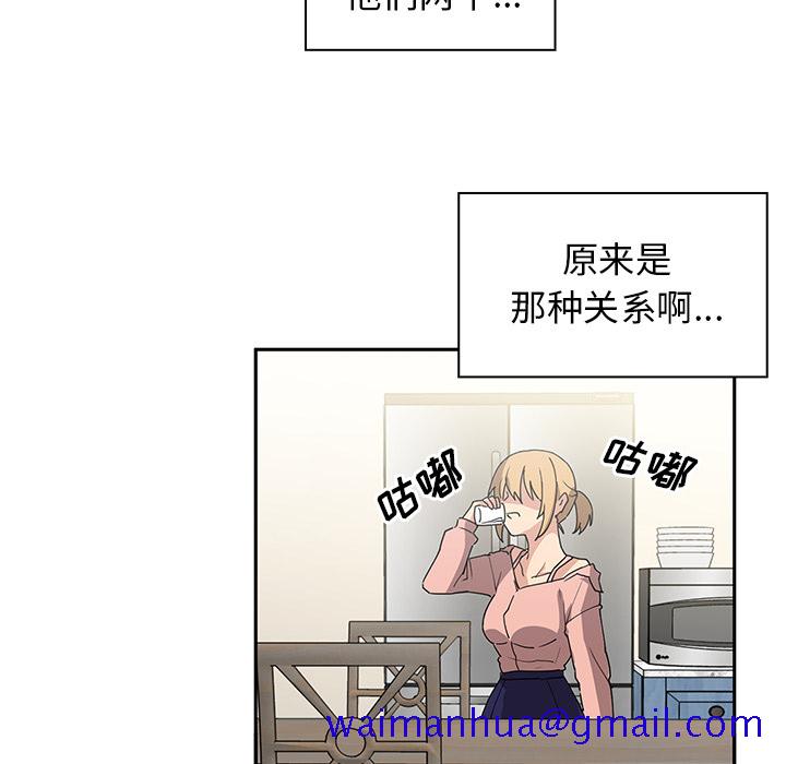 《邻家三姐妹》漫画最新章节邻家三姐妹-第 3 章免费下拉式在线观看章节第【111】张图片