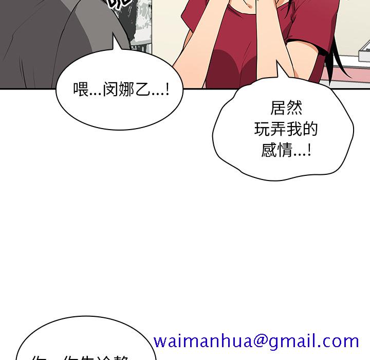 《邻家三姐妹》漫画最新章节邻家三姐妹-第 3 章免费下拉式在线观看章节第【51】张图片