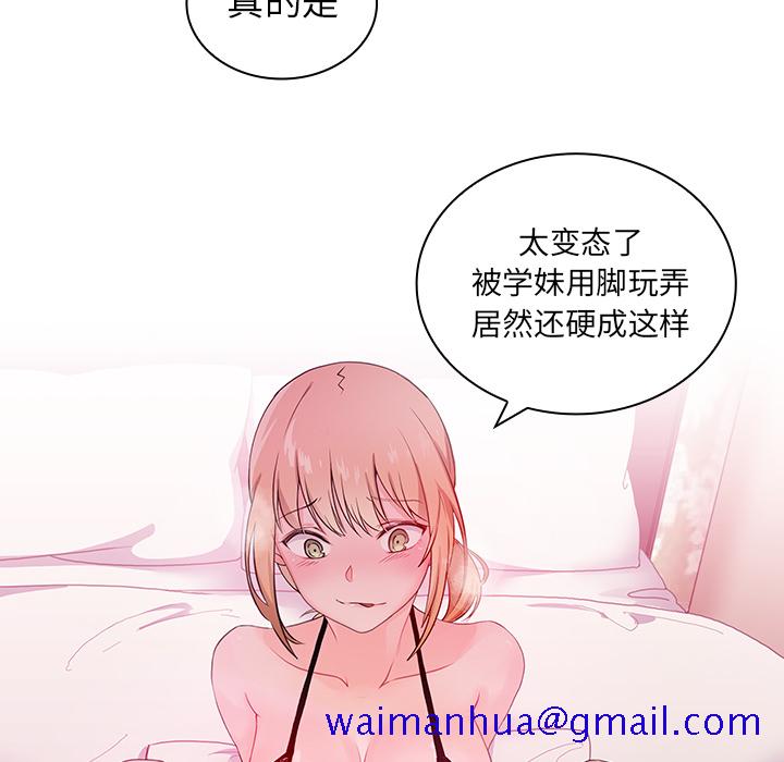 《邻家三姐妹》漫画最新章节邻家三姐妹-第 5 章免费下拉式在线观看章节第【41】张图片