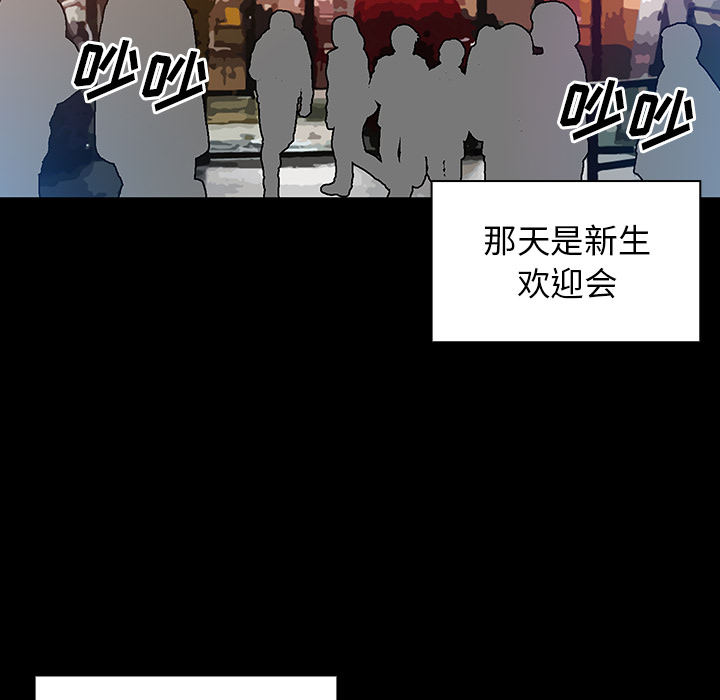 《邻家三姐妹》漫画最新章节邻家三姐妹-第 5 章免费下拉式在线观看章节第【79】张图片