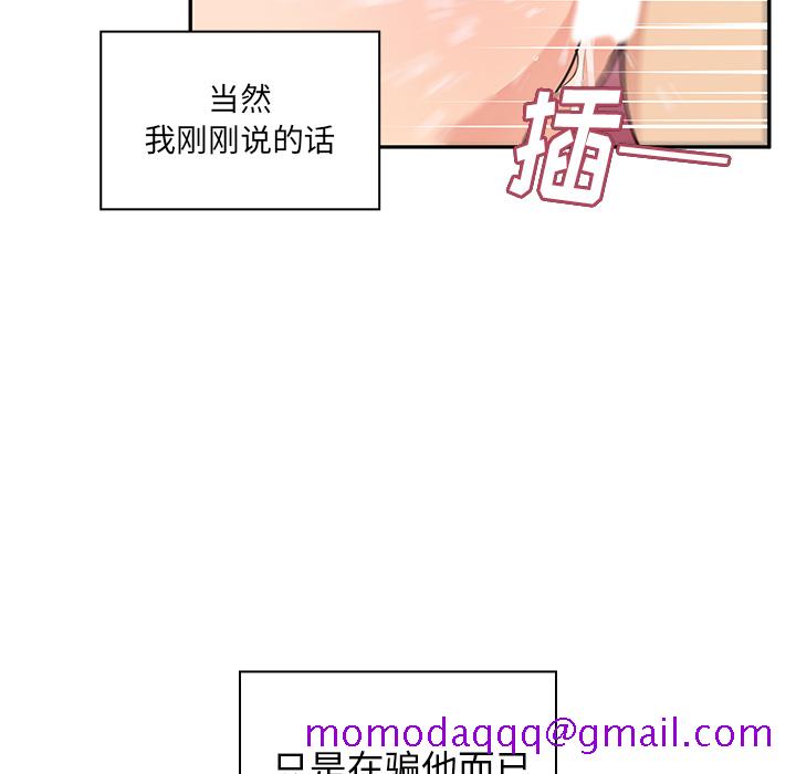 《邻家三姐妹》漫画最新章节邻家三姐妹-第 5 章免费下拉式在线观看章节第【66】张图片