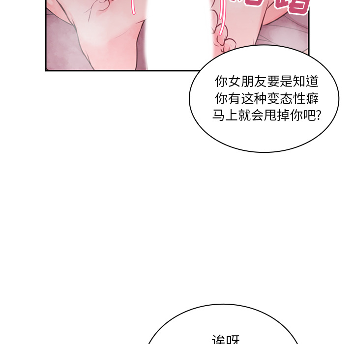 《邻家三姐妹》漫画最新章节邻家三姐妹-第 5 章免费下拉式在线观看章节第【38】张图片