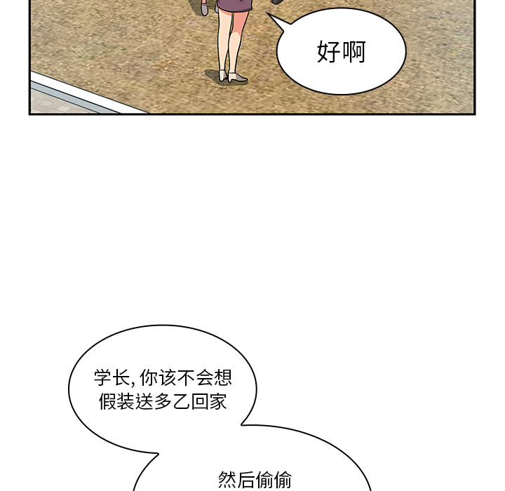 《邻家三姐妹》漫画最新章节邻家三姐妹-第 5 章免费下拉式在线观看章节第【22】张图片