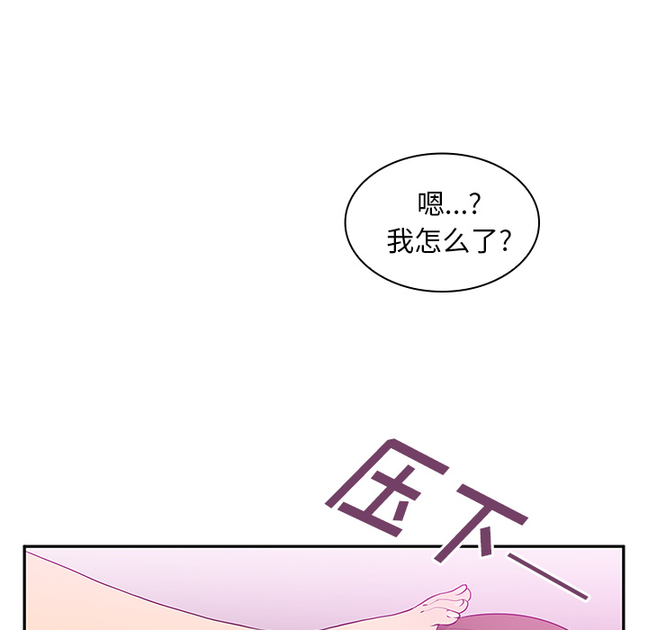 《邻家三姐妹》漫画最新章节邻家三姐妹-第 5 章免费下拉式在线观看章节第【27】张图片