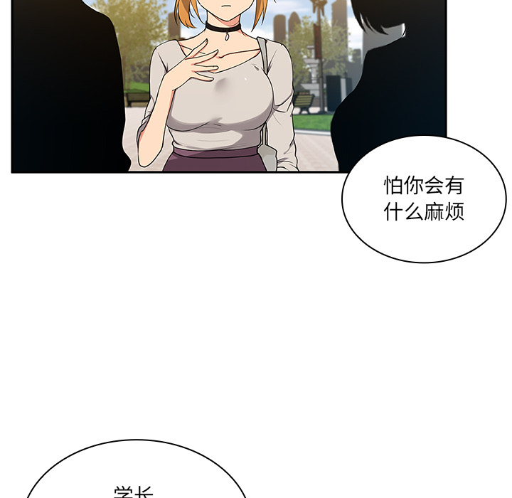 《邻家三姐妹》漫画最新章节邻家三姐妹-第 5 章免费下拉式在线观看章节第【18】张图片