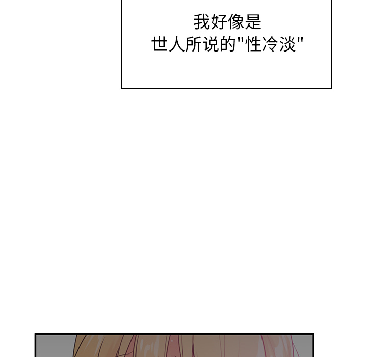 《邻家三姐妹》漫画最新章节邻家三姐妹-第 5 章免费下拉式在线观看章节第【69】张图片