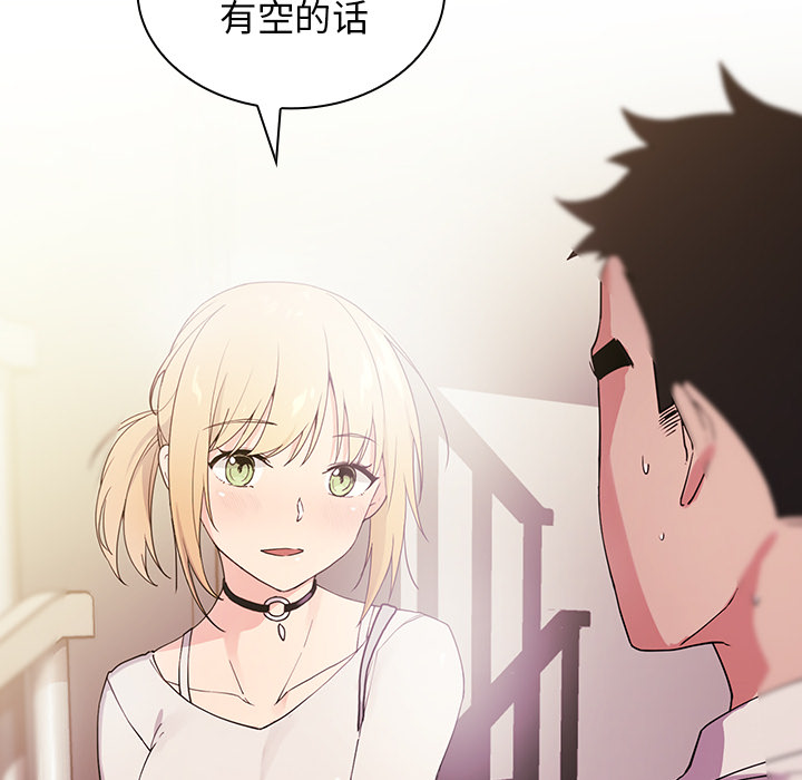 《邻家三姐妹》漫画最新章节邻家三姐妹-第 5 章免费下拉式在线观看章节第【127】张图片