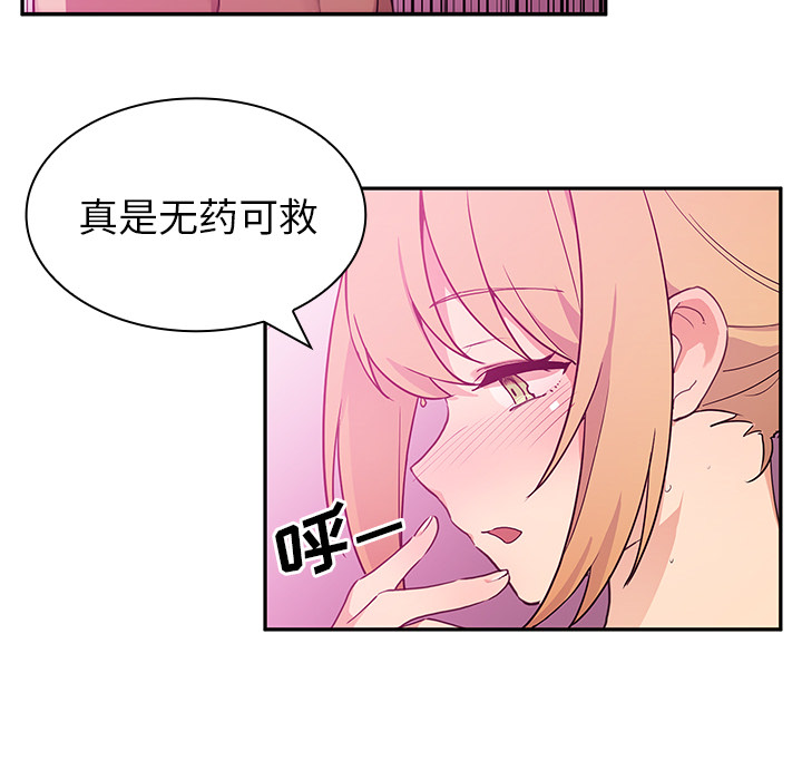 《邻家三姐妹》漫画最新章节邻家三姐妹-第 5 章免费下拉式在线观看章节第【44】张图片