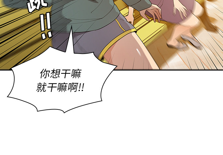 《邻家三姐妹》漫画最新章节邻家三姐妹-第 5 章免费下拉式在线观看章节第【4】张图片