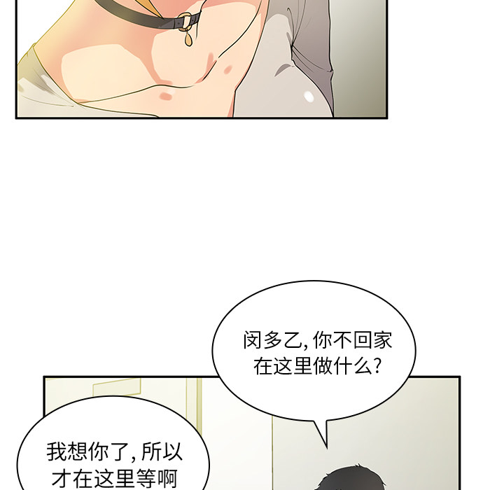 《邻家三姐妹》漫画最新章节邻家三姐妹-第 5 章免费下拉式在线观看章节第【123】张图片