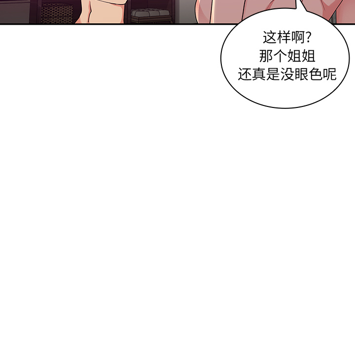 《邻家三姐妹》漫画最新章节邻家三姐妹-第 5 章免费下拉式在线观看章节第【108】张图片