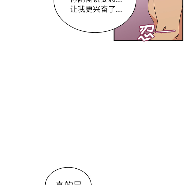 《邻家三姐妹》漫画最新章节邻家三姐妹-第 5 章免费下拉式在线观看章节第【40】张图片