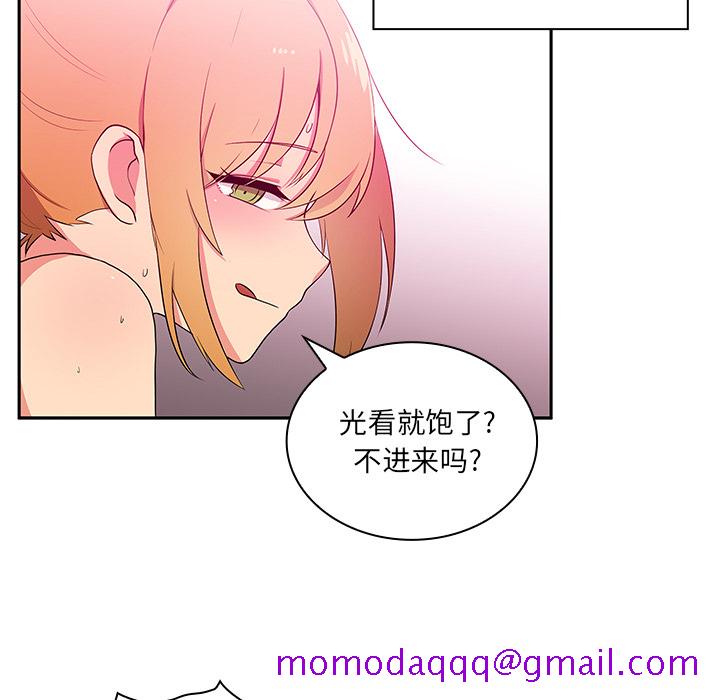 《邻家三姐妹》漫画最新章节邻家三姐妹-第 5 章免费下拉式在线观看章节第【56】张图片