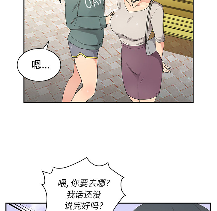 《邻家三姐妹》漫画最新章节邻家三姐妹-第 5 章免费下拉式在线观看章节第【9】张图片