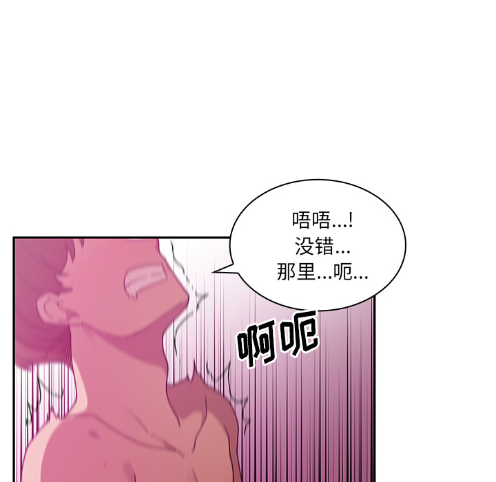 《邻家三姐妹》漫画最新章节邻家三姐妹-第 5 章免费下拉式在线观看章节第【43】张图片