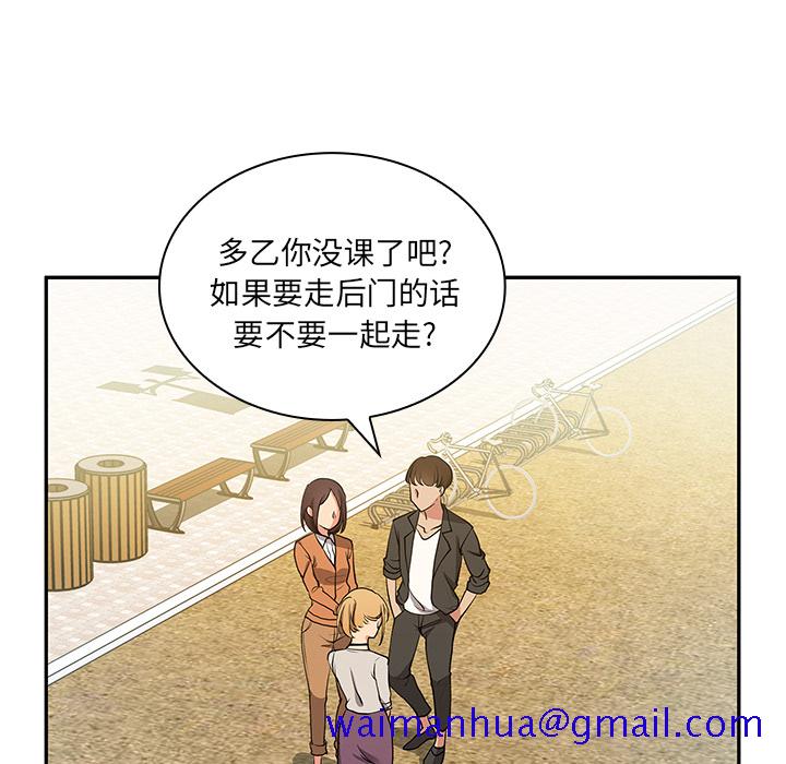 《邻家三姐妹》漫画最新章节邻家三姐妹-第 5 章免费下拉式在线观看章节第【21】张图片