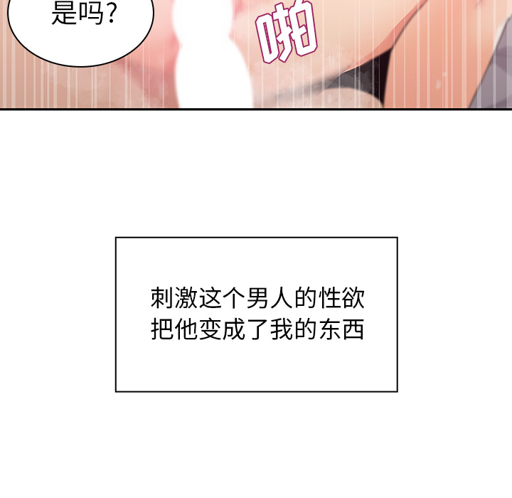 《邻家三姐妹》漫画最新章节邻家三姐妹-第 5 章免费下拉式在线观看章节第【97】张图片