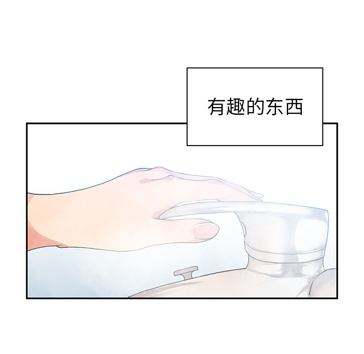 《邻家三姐妹》漫画最新章节邻家三姐妹-第 5 章免费下拉式在线观看章节第【110】张图片