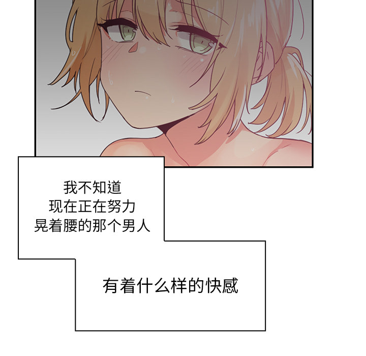 《邻家三姐妹》漫画最新章节邻家三姐妹-第 5 章免费下拉式在线观看章节第【70】张图片