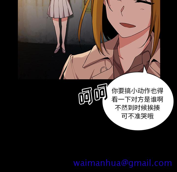 《邻家三姐妹》漫画最新章节邻家三姐妹-第 5 章免费下拉式在线观看章节第【91】张图片