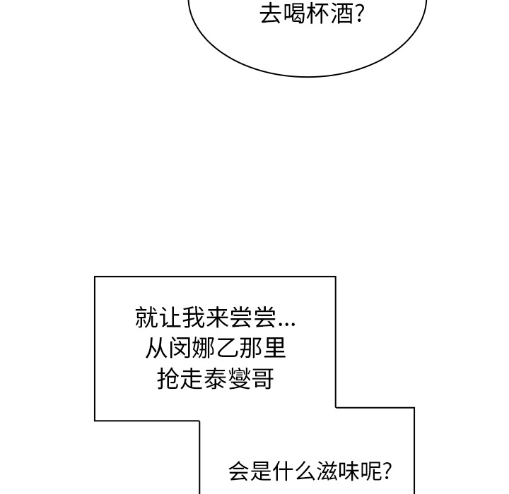 《邻家三姐妹》漫画最新章节邻家三姐妹-第 5 章免费下拉式在线观看章节第【129】张图片