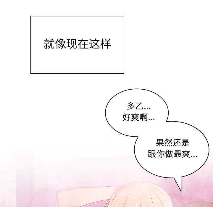 《邻家三姐妹》漫画最新章节邻家三姐妹-第 5 章免费下拉式在线观看章节第【95】张图片