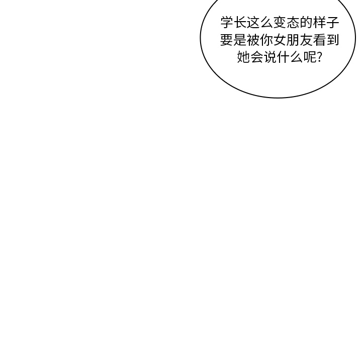 《邻家三姐妹》漫画最新章节邻家三姐妹-第 5 章免费下拉式在线观看章节第【48】张图片