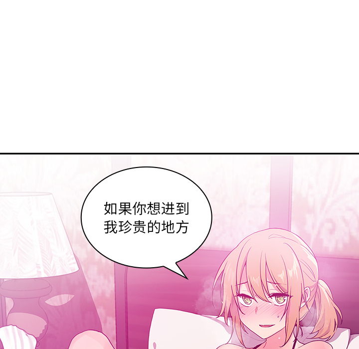 《邻家三姐妹》漫画最新章节邻家三姐妹-第 5 章免费下拉式在线观看章节第【45】张图片