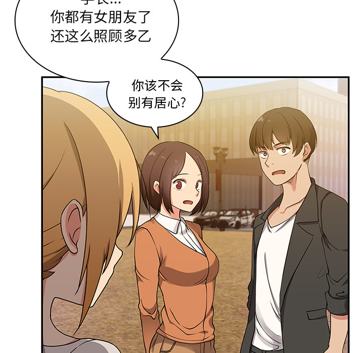 《邻家三姐妹》漫画最新章节邻家三姐妹-第 5 章免费下拉式在线观看章节第【19】张图片