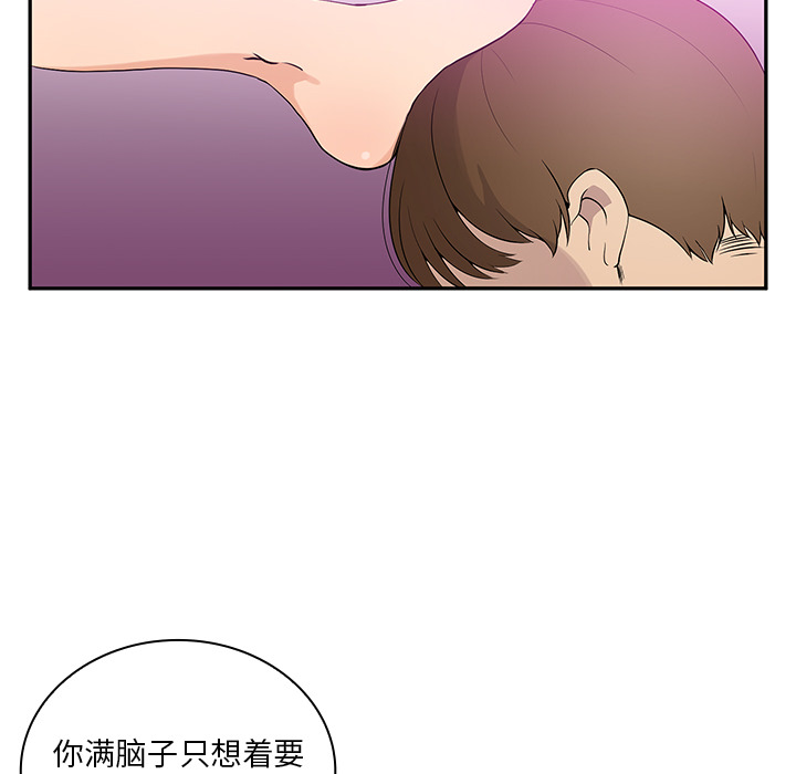 《邻家三姐妹》漫画最新章节邻家三姐妹-第 5 章免费下拉式在线观看章节第【28】张图片