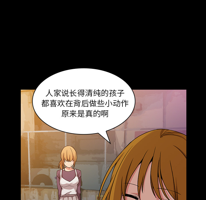 《邻家三姐妹》漫画最新章节邻家三姐妹-第 5 章免费下拉式在线观看章节第【90】张图片