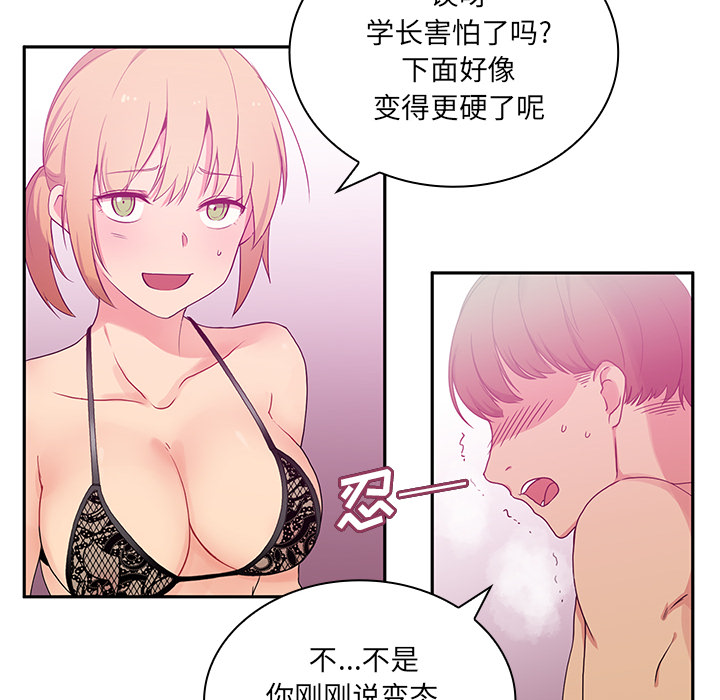 《邻家三姐妹》漫画最新章节邻家三姐妹-第 5 章免费下拉式在线观看章节第【39】张图片