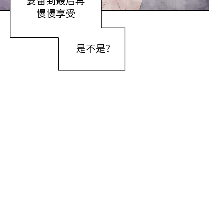 《邻家三姐妹》漫画最新章节邻家三姐妹-第 5 章免费下拉式在线观看章节第【113】张图片