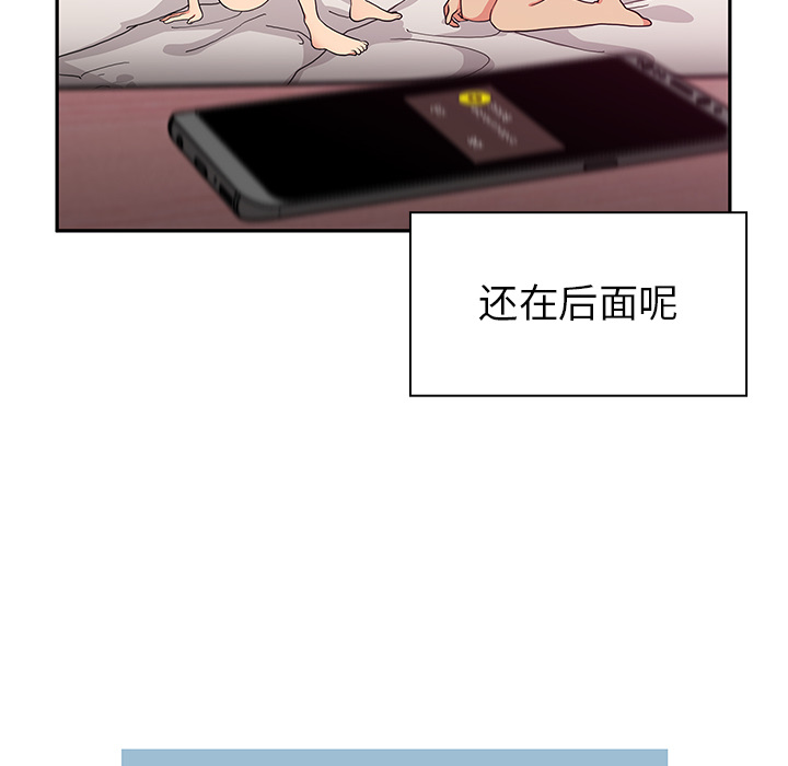 《邻家三姐妹》漫画最新章节邻家三姐妹-第 5 章免费下拉式在线观看章节第【105】张图片