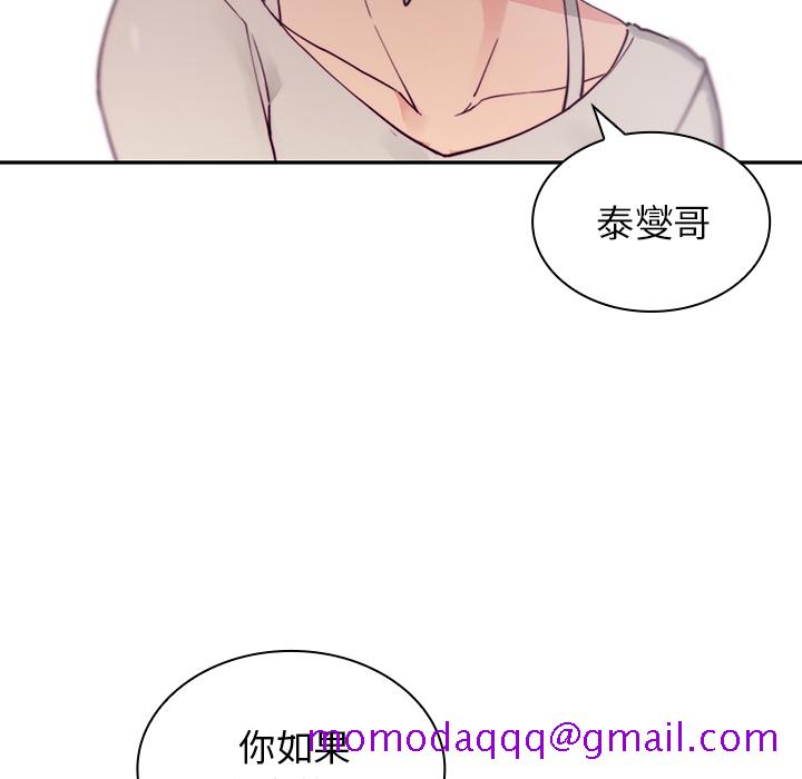 《邻家三姐妹》漫画最新章节邻家三姐妹-第 5 章免费下拉式在线观看章节第【126】张图片