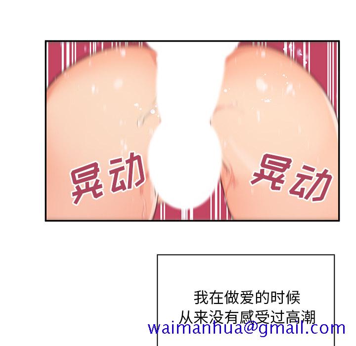 《邻家三姐妹》漫画最新章节邻家三姐妹-第 5 章免费下拉式在线观看章节第【71】张图片