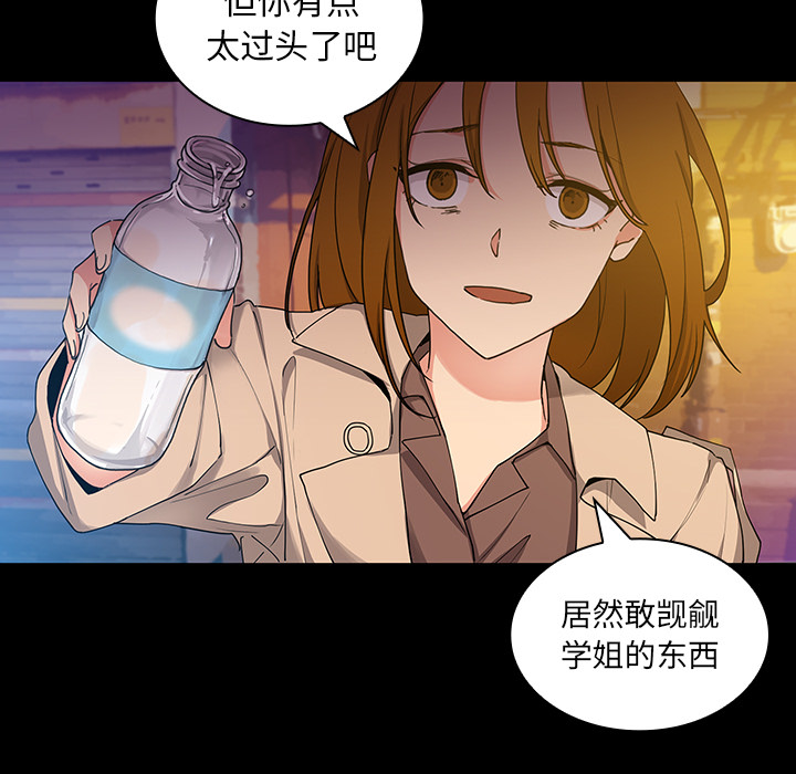 《邻家三姐妹》漫画最新章节邻家三姐妹-第 5 章免费下拉式在线观看章节第【89】张图片