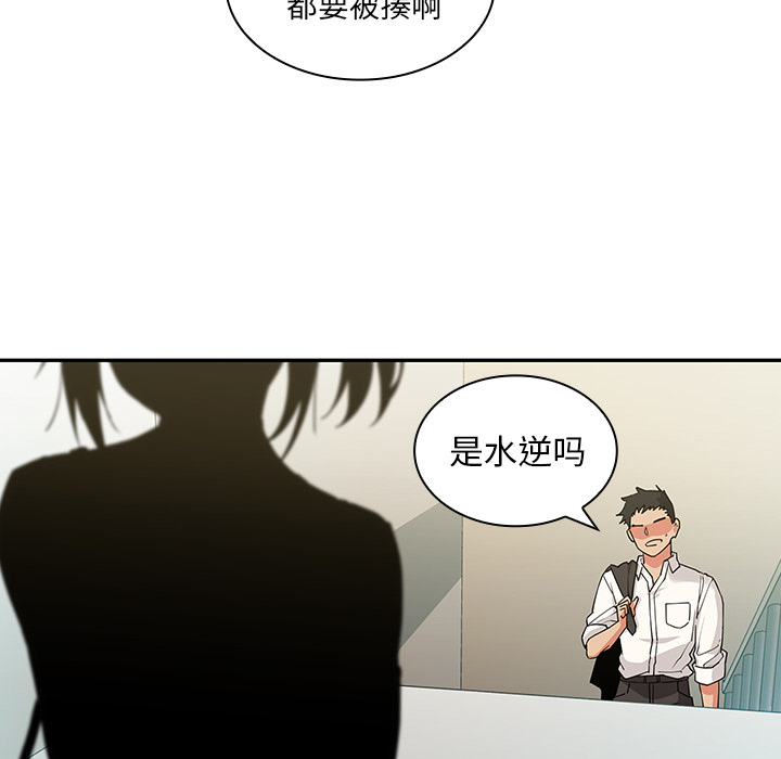 《邻家三姐妹》漫画最新章节邻家三姐妹-第 5 章免费下拉式在线观看章节第【120】张图片