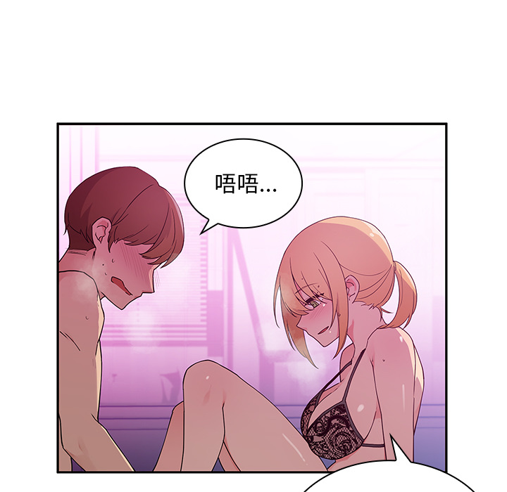 《邻家三姐妹》漫画最新章节邻家三姐妹-第 5 章免费下拉式在线观看章节第【47】张图片