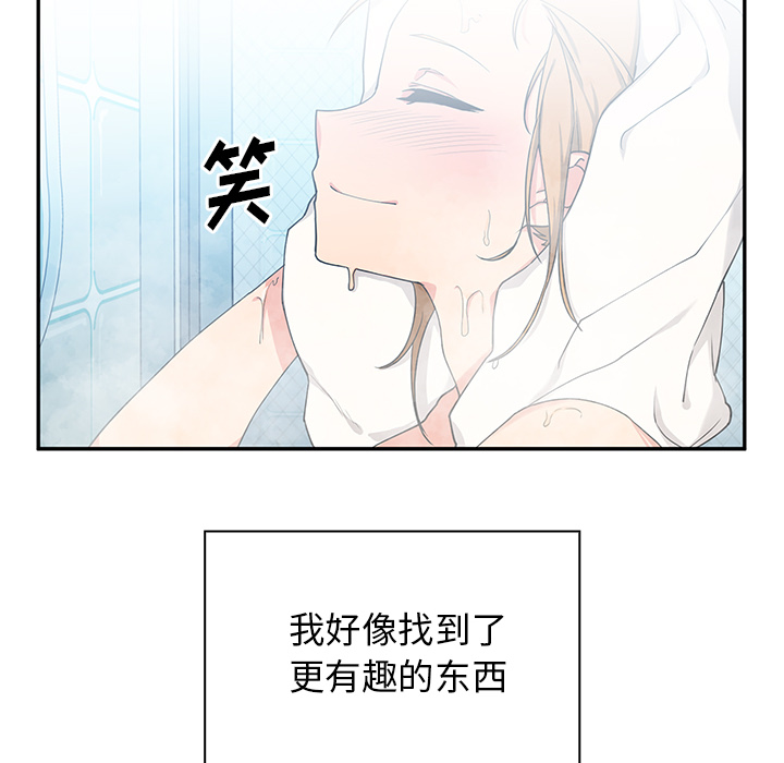 《邻家三姐妹》漫画最新章节邻家三姐妹-第 5 章免费下拉式在线观看章节第【117】张图片